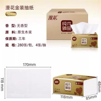60pcs cartons home tissue toilet paper 抽取式家用卫生纸餐巾1