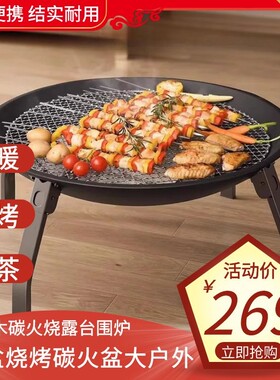 火盆烧烤炭火盆大户外家里用烧烤炉专业加厚无烟木碳火烧露台围炉