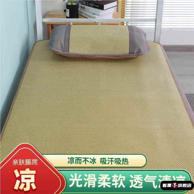 凉席藤席0.70/0.90米冬夏两用面可折叠1.2学生单人1米冰丝席子,床上用品,冰丝席,淘宝优惠券,粉丝福利购,淘宝优惠卷