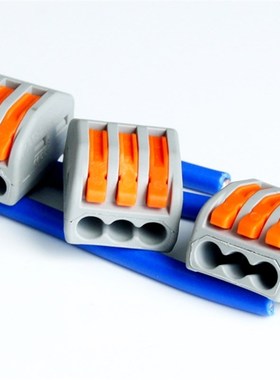 100只装 接线端子PCT-2电线连接器软硬线接头压线帽222-7erN