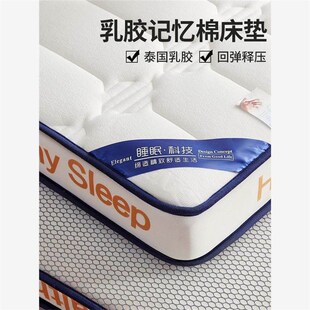 latex Memory foam bed mattress pad tatami sponge 1.5m1.8床垫