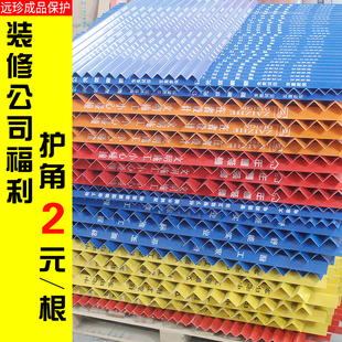 装 工厂直销 修护角条定制pvc护角条印字护墙角防撞保护条瓷砖护角