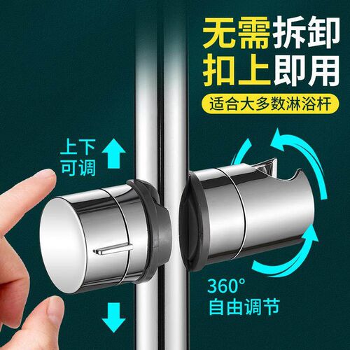 Bathroom Accessories Universal 8~25mm ABS Plastic Shower Sl