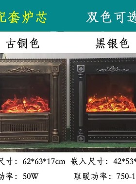 通路宝TLB-99L古铜色柱观赏取暖式铸铝铁欧式仿真火焰电壁炉芯