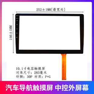 103 触摸屏9寸10寸C.FPC.090WT03 信利来集团 00.022