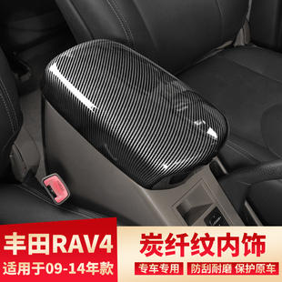 碳纤纹内饰中控手刹档位装 RV改装 饰亮片贴件 1老款 适用于09