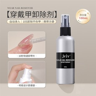 15ml Nail Glue Remover False Nail Tips Debonder Removing Gel
