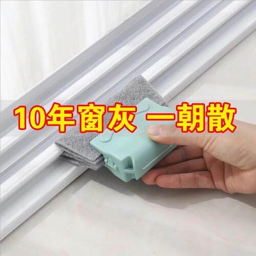 Window and door gap groove cleaning brush, window groove cle