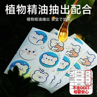 36 stickers Mosquito Repellent Patch For adult children baby
