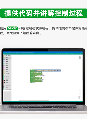 rduino超声波智能感应垃圾桶创客编程DIY科技创新大中小学作品