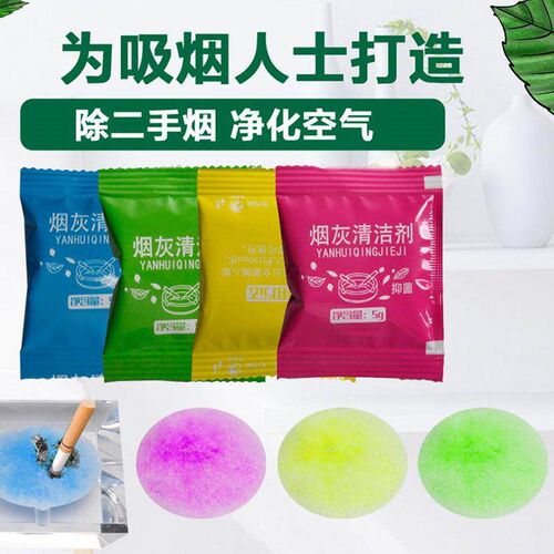 Ashtray Freshener to Eliminate Cigarette Odors and Maintain