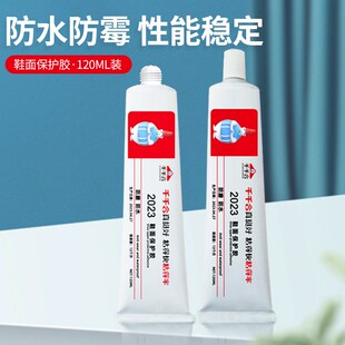Shoe Repair Glue 2025 Special for Shoe Surface Protection An