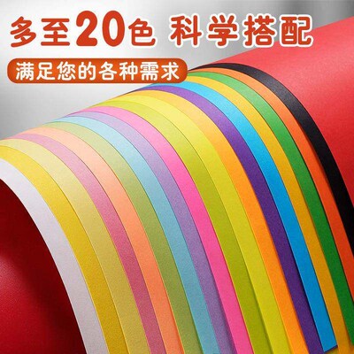 Shipping multicolour 4 britly colored construction paper