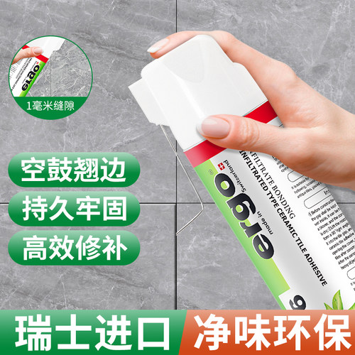 【瑞士】瓷砖空鼓专用胶强力粘接剂地砖起翘修复修补注射填充