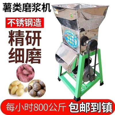 红薯地瓜葛根莲藕土豆磨粉打粉机电动小型家用粉碎机薯类磨浆机