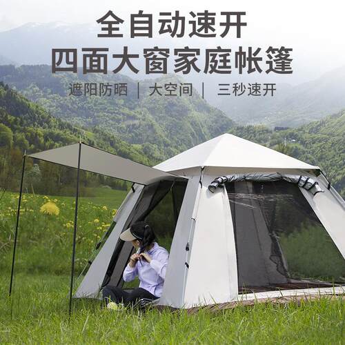 Automatic Tent 户外全自动3-4人沙滩速开折叠防雨露营帐篷