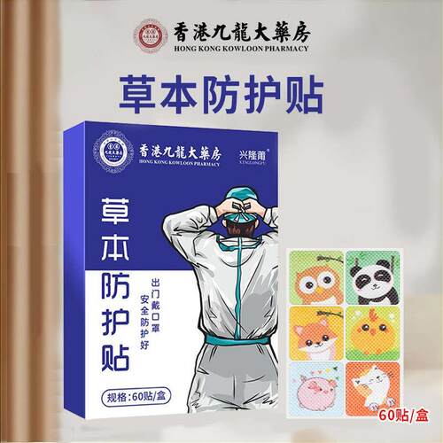 Herbal Protection Paste 60 Paste Pre-epidemic Prevention Inv