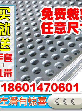 嘉富筛网30金属冲孔网板 金属网格板冲孔板网阳台防盗窗垫板