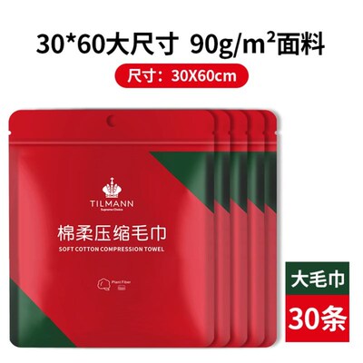 Disposable bath towel Travel compressed towel Face towel
