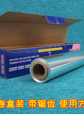 BBQ tin foil barbecue baking oven roasting kitchen oil paper