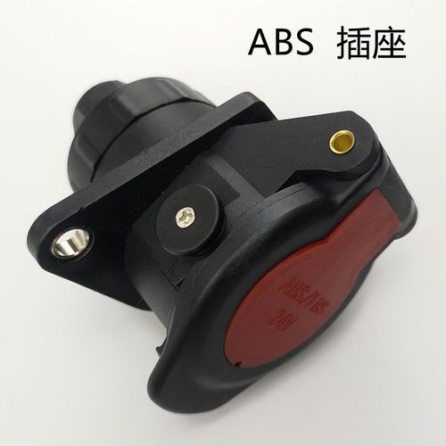 货车挂车插座 半挂车 BS连接线5芯插座七孔挂车连接总成插头插座