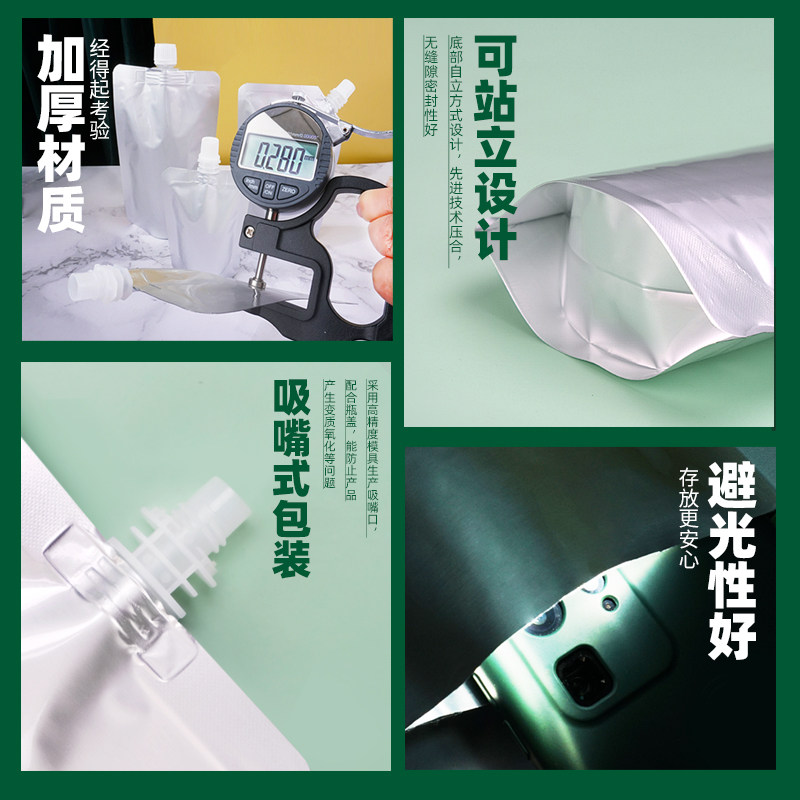 纯铝吸嘴袋液体分装袋铝箔自封自立打包汤袋豆浆酱料汤底包装定制,包装,礼品袋/塑料袋,淘宝优惠券,粉丝福利购,淘宝优惠卷