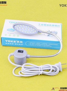 优克缝纫机衣车灯LED平车灯蓝色款 21粒灯珠缝纫车灯28粒可调