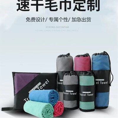 Quick-Dry Microfiber Travel Towel for Camping, Beach,Backpac