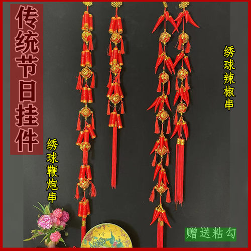 商城开业新家搬迁室内装饰鞭炮串辣椒挂件红红火火喜庆用品灯笼串