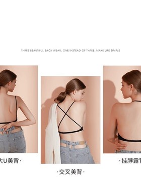 3 Styles Sexy Bra Beauty Back U-Shape Big Backless Lingerie