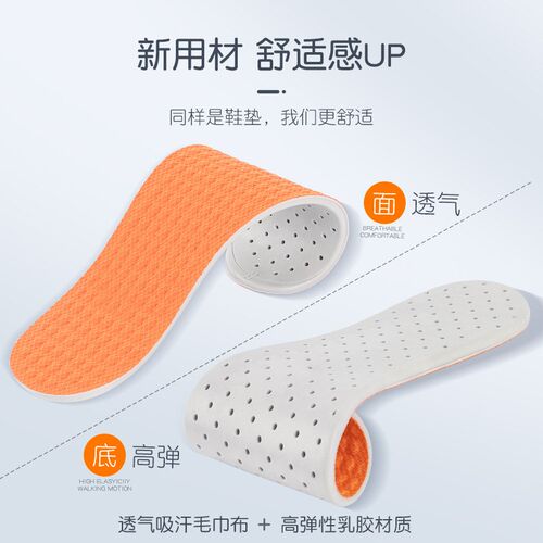 boost Cloud-Like Sports Insoles Breathable Moisture-Wicking