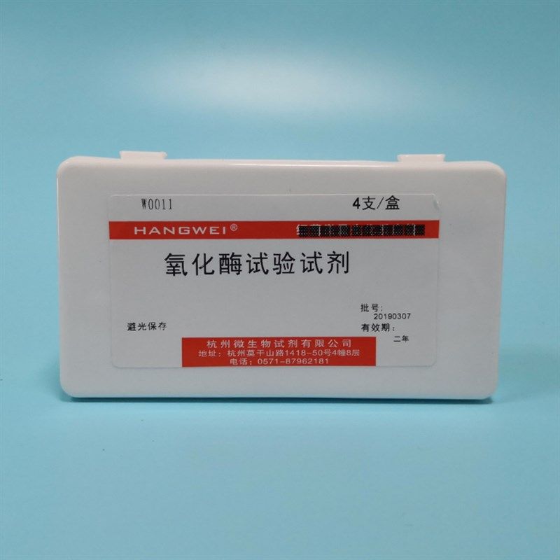 氧化酶试验试剂 支/盒 杭州微生物W0011 微生物检测配,工业油品/胶粘/化学/实验室用品,试剂,淘宝优惠券,粉丝福利购,淘宝优惠卷