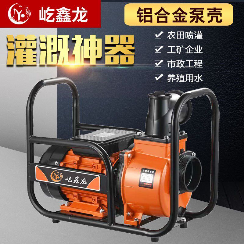 High pressure self-priming pump, large flow farmland irrigat - 实物图
