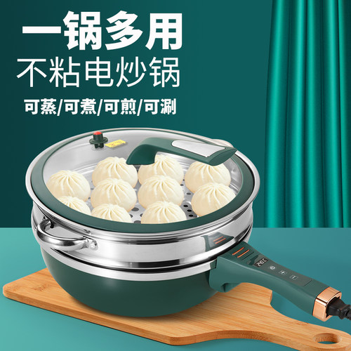 电炒锅多功能家用一体式不粘锅电锅电炒菜炒锅电用插电宿舍电热锅