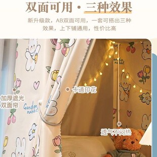 Lower dormitory student bed curtain cloth shading decoration