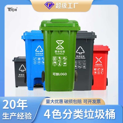 Outdoor trash can large pedal plastic bucket 240l thickened