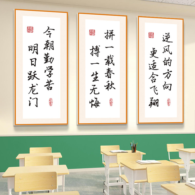 高考教室装饰文化墙贴励志标语创意高三中考班级布置激励学习挂画,家居饰品,文化墙贴,淘宝优惠券,粉丝福利购,淘宝优惠卷