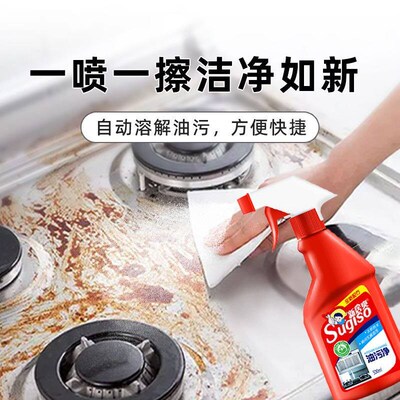 New House Shuang Oil Detergent Oil Detergent 500ml Range Hoo