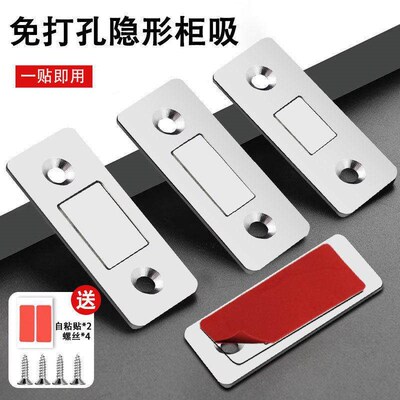 Strong Door Closer Magnetic Door Catch Latch Door Magnet Fur