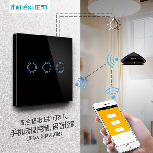8型家用触摸遥控开关随意贴免布线墙壁触控开关正习智能触摸开关