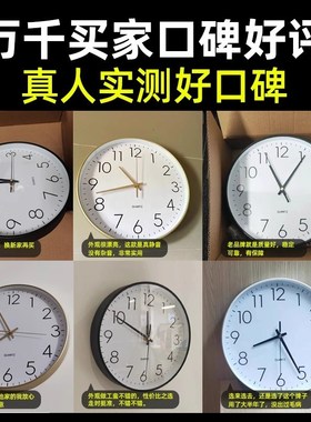 日历钟表挂钟石英钟家用客厅时尚卧室静音免打孔时钟挂墙202新款