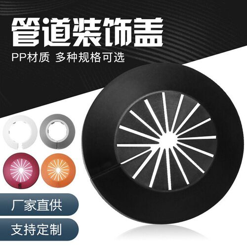 Faucet decorative cover pipe pipe angle valve水龙头装饰盖1