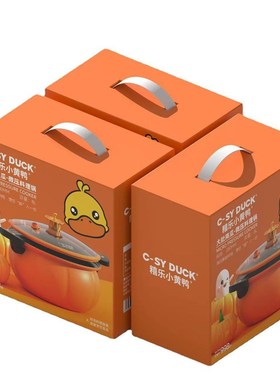 小黄鸭大容量南瓜微压锅家用煲汤锅通用炉灶公司活动开业店庆礼品