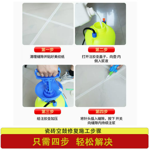 瓷砖空鼓专用胶渗透修复注射液墙砖胶强力粘合剂地砖起翘修补胶
