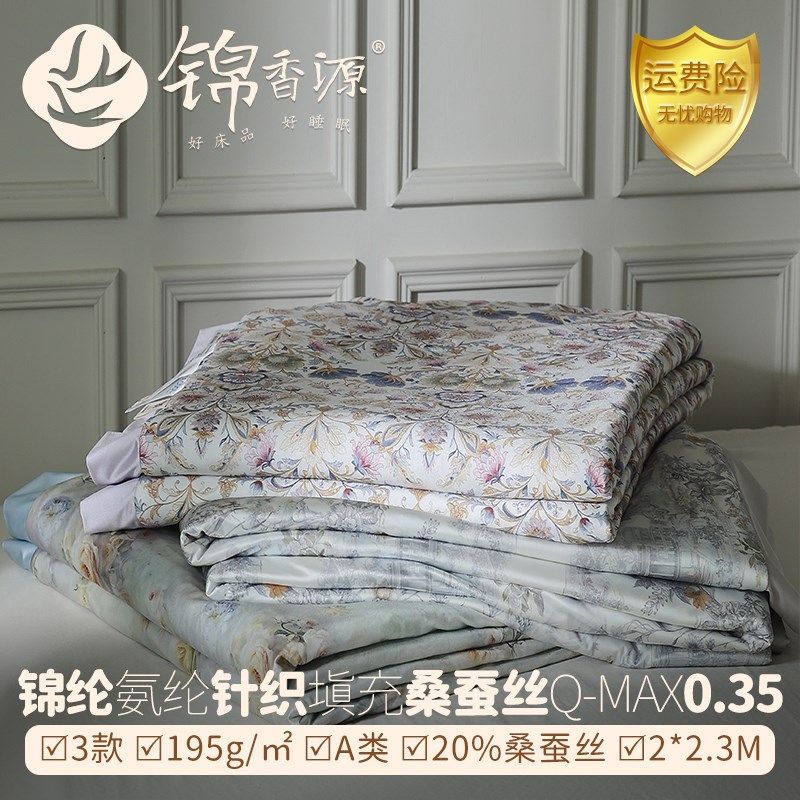 加厚19锦纶氨纶20%桑蚕丝针织数码印花空调夏凉被小清新碎花类,床上用品,化纤被,淘宝优惠券,粉丝福利购,淘宝优惠卷