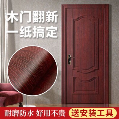 Door sticker furniture retrofitting self-adhesive wallpaper