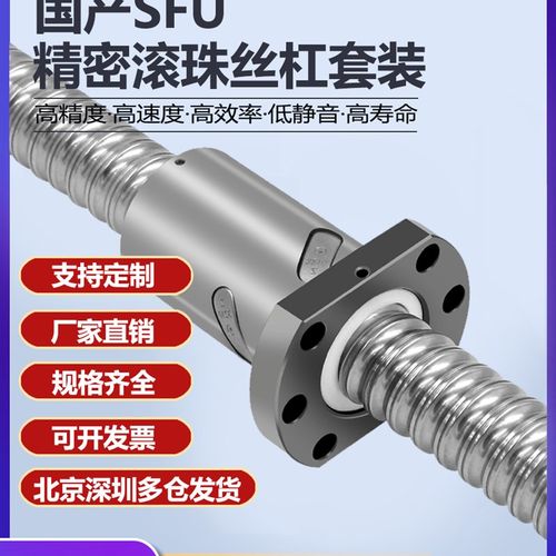 精密丝杠滚珠丝杆副螺母SFU1050 3205 2005 10丝母螺杆320