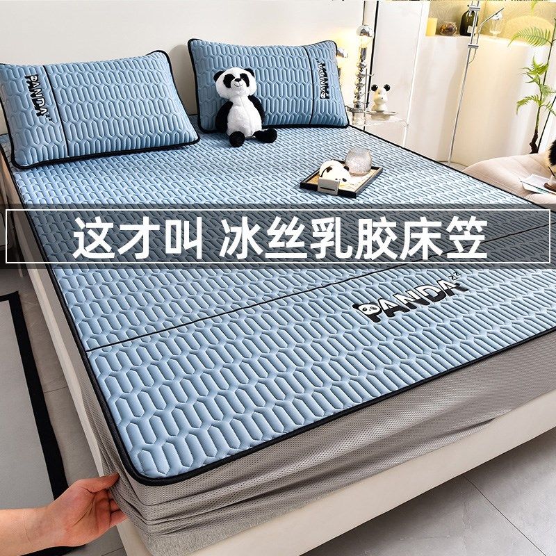 夏季冰丝乳胶凉席夏天20新款三件可机洗软席子床笠款学生宿舍,床上用品,乳胶席,淘宝优惠券,粉丝福利购,淘宝优惠卷