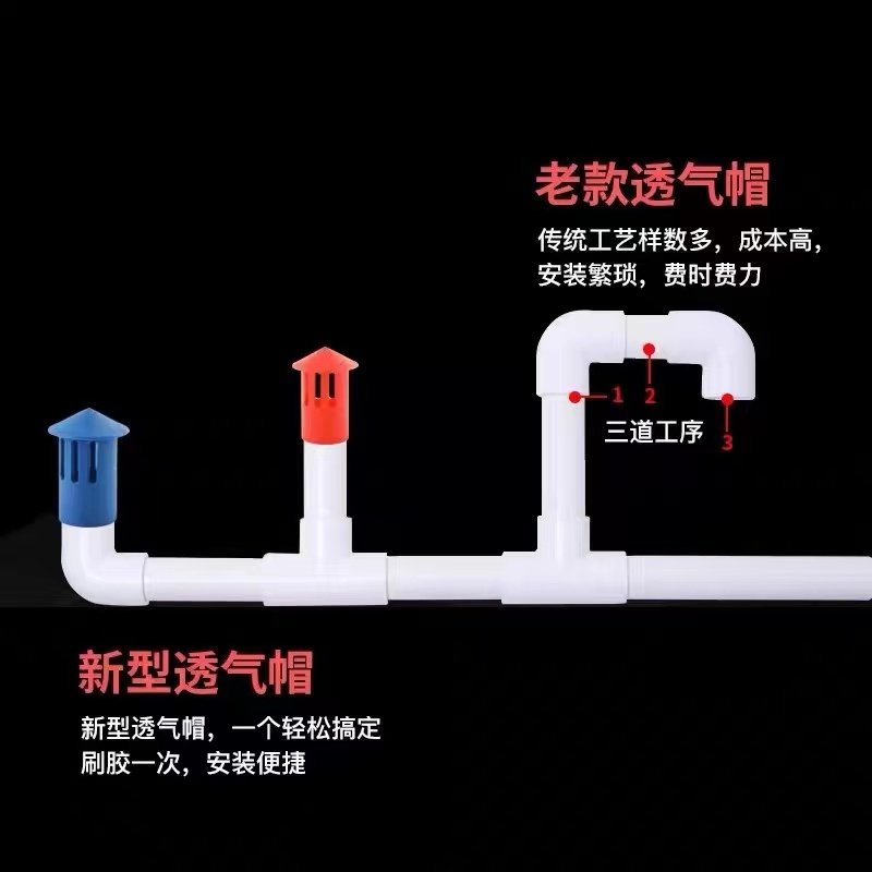 新款中央空调排水管透气帽冷凝水管PVC排气冒吊码吊杆插卡通气