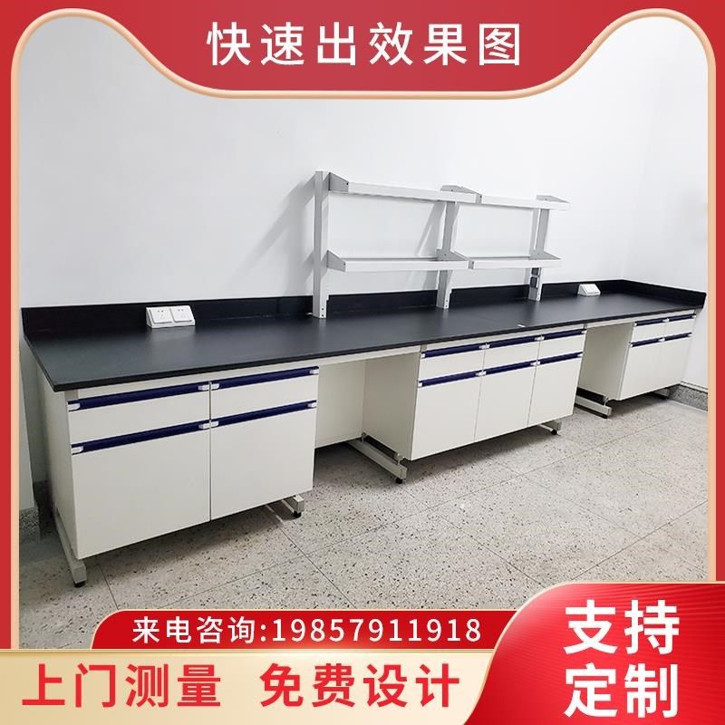 钢木实验台全钢边台化验室操作桌通风柜橱中央台化学实验室工作台,商业/办公家具,实验台,淘宝优惠券,粉丝福利购,淘宝优惠卷